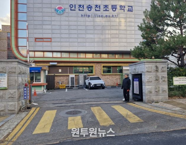 남동구와 학교부설주차장 개방 협약