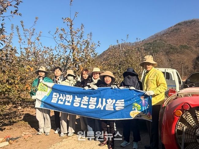 달산면 직원들이 농촌 일손 돕기 봉사활동을 펼치고 있다.