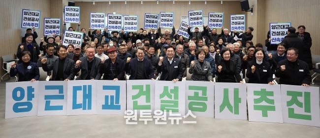 4일 오전 양평도서관에서 열린 양근대교 건설공사 현장 주민설명회에서 김동연 경기도지사가 참석자들과 기념촬영을 하고있다.