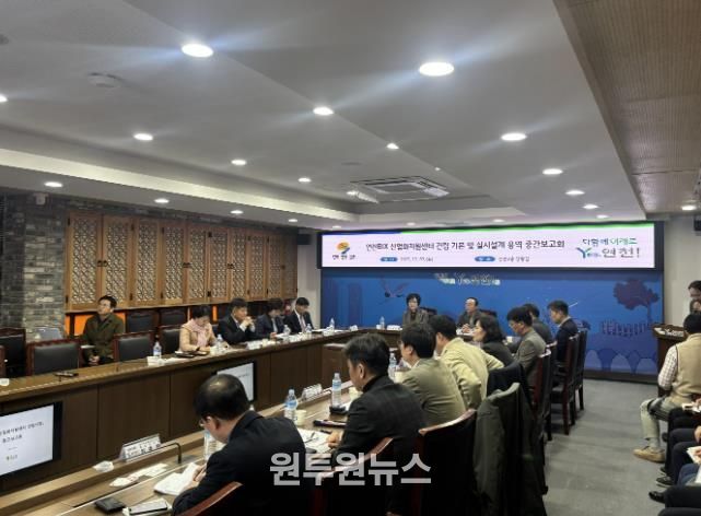 ‘연천BIX 산업화지원센터 건립 기본 및 실시설계 용역’ 중간보고회 개최