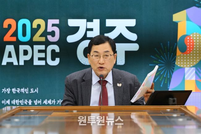 2025 APEC 정상회의를 앞두고 간부회의에서 경주의 비전을 설명하는 주낙영 경주시장
