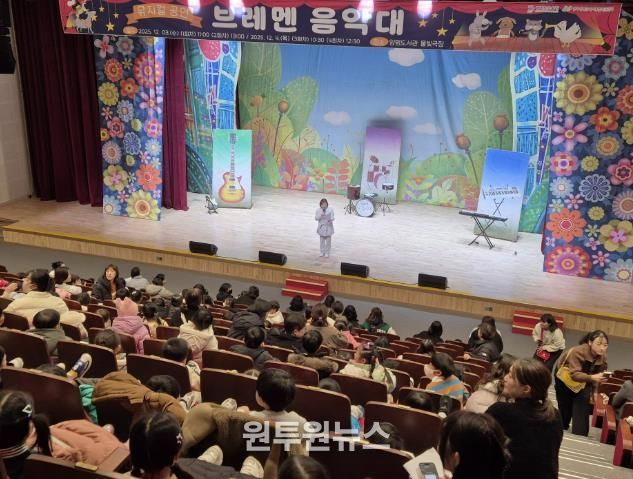 양평군육아종합지원센터, 크리스마스 공연 ‘브레멘 음악대’ 개최