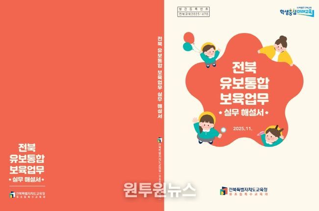 보육업무 해설서 표지