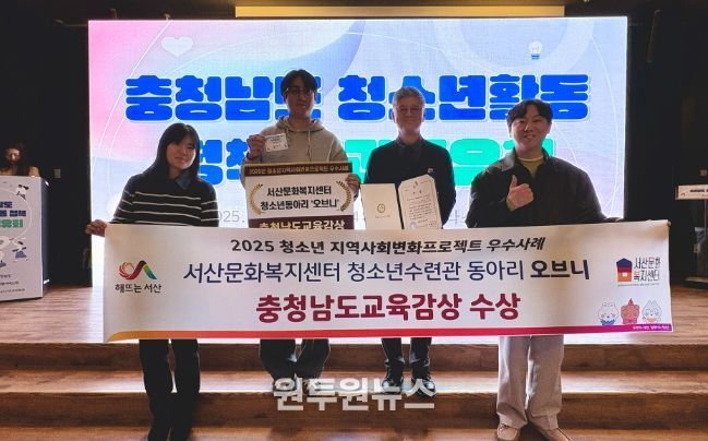 2025년 청소년 지역사회 변화 프로젝트 우수사례 시상식