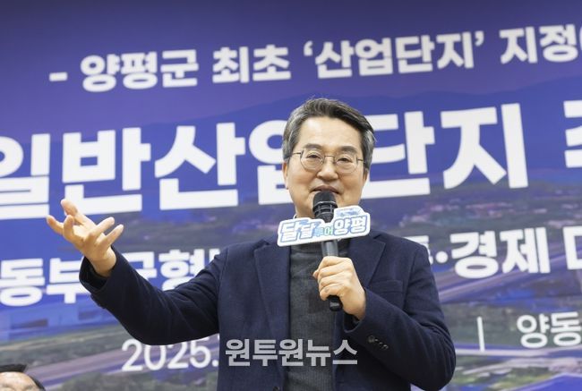 양동 일반산업단지 지정 주민 간담회