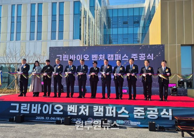 익산 그린바이오 벤처캠퍼스 준공…전국 1호 기업 성장 거점 탄생