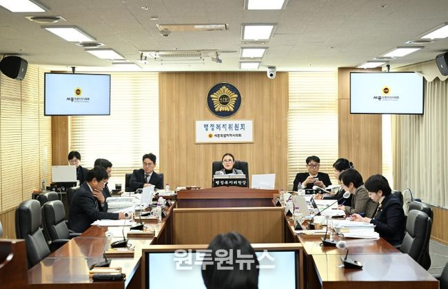 행정복지위원회