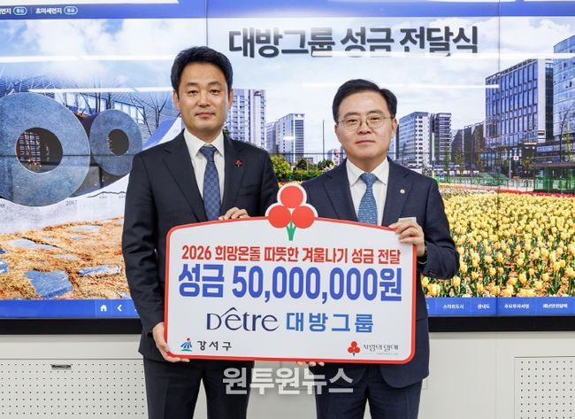 진교훈 서울 강서구청장(오른쪽)이 구청장실에서 윤대인 대방산업개발 대표이사로부터 이웃돕기 성금 5천만 원을 전달받고 기념촬영을 하고 있다.