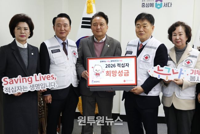 적십자특별회비 전달식