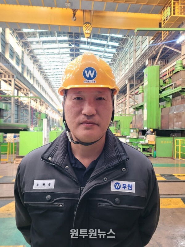 주식회사 우원 유원철 대표