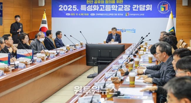 유정기 권한대행 특성화고 교장단 간담회