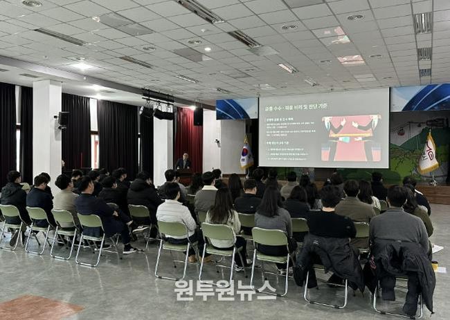 문경시, 2025년 직원 청렴교육
