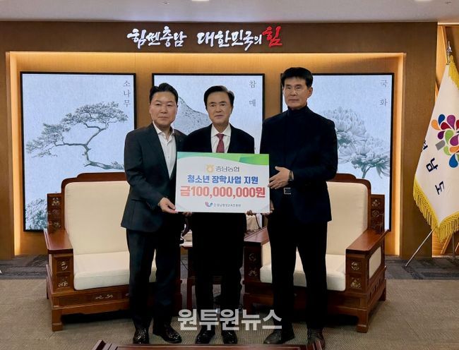 충남농협, 지역 인재 성장을 위하여 충남평생교육인재육성진흥원에 기부금 전달