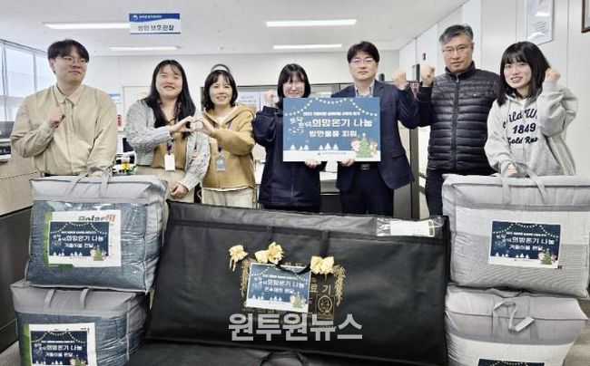 평택보호관찰소, 겨울바람 대신 따뜻함을 전합니다