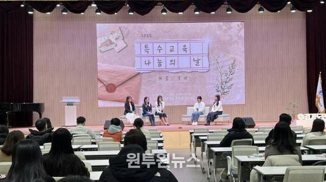 경기도안산교육지원청 특수교육지원센터, 2025학년도 특수교육 성과 공유의 날 개최