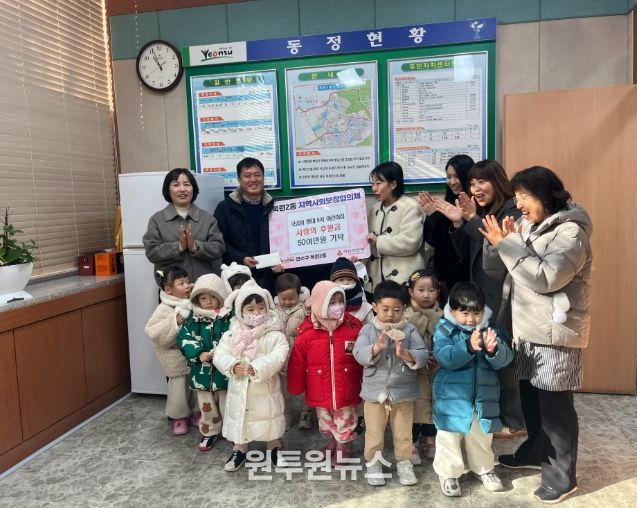 연수구 연말연시 소외계층 위한 기부·후원