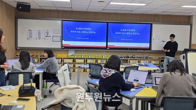 1월 17일(월)과 11월 29일(토)에 열린 인공지능(AI) 융합교육 전문과정 모습!
