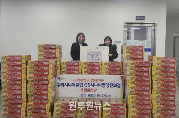 구리시 인창동, 구리시니어클럽으로부터 컵라면 83상자 기탁받아