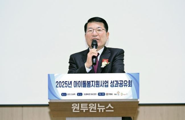 구리시가족센터‘2025년 아이돌봄지원사업 성과공유회’개최