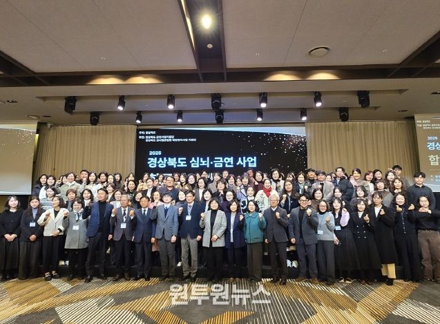 심뇌혈관·금연 성과대회