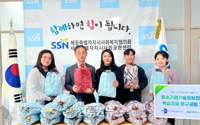 중소기업기술정보진흥원, 취약계층 아이들을 위한 문구세트 기부