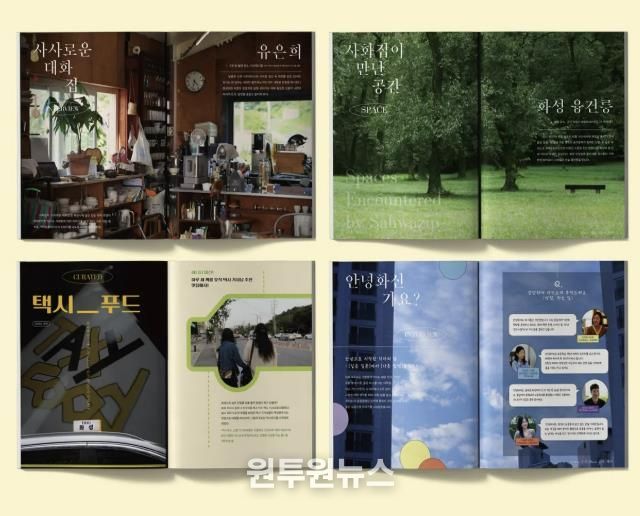 사화집 내지 이미지