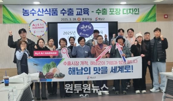 해남군“수출 날개 달았다”농수산식품 수출 전년대비 68% 증가