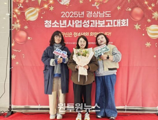 함양군 청소년상담복지센터, ‘우수기관‘ 선정