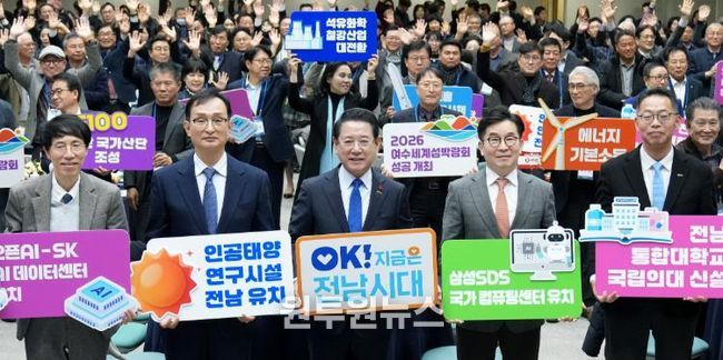 김영록 전라남도지사가 5일 도청 왕인실에서 열린 ‘2025년 정책자문위원회’에서 참석자들과 기념촬영을 하고 있다.
