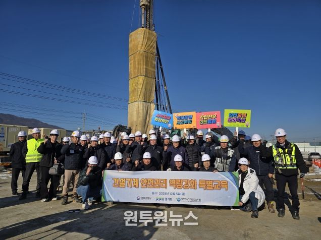 위험부위 집중 점검