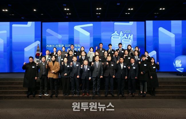 2025 상생경제 우수사례 공모전 현장 사진