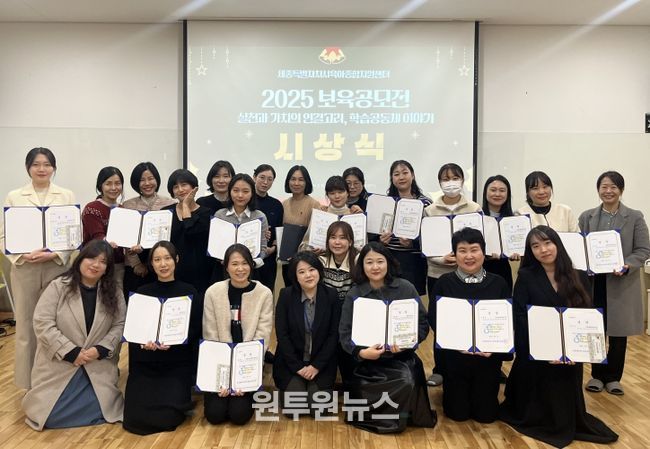 보육공모전 시상식