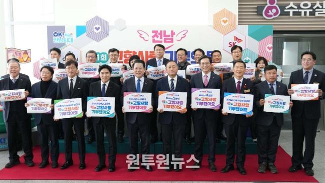 김영록 전라남도지사가 5일 도청 윤선도홀에서 열린 ‘제1회 전라남도 고향사랑 기부의 달’ 행사에 참석해 주소지를 제외한 21개 시군에 고향사랑기부금을 기부한 뒤 주요 내빈과 기념촬영을 하고 있다.