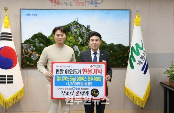 최강달인푸드, 김치․만두로 계룡시에 사랑 나눔