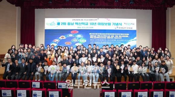 충남교육청, 충남 혁신학교 열 개 징검돌, 학교혁신의 별이 되다!