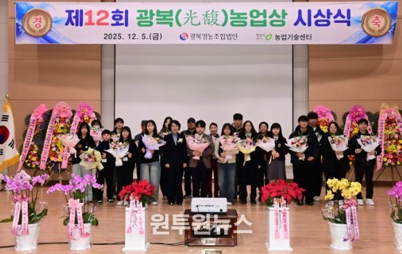 제12회 광복농업상 시상·장학증서 수여식 개최