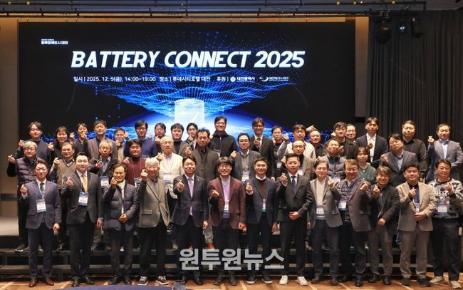 대전시 배터리 커넥트 2025 개최