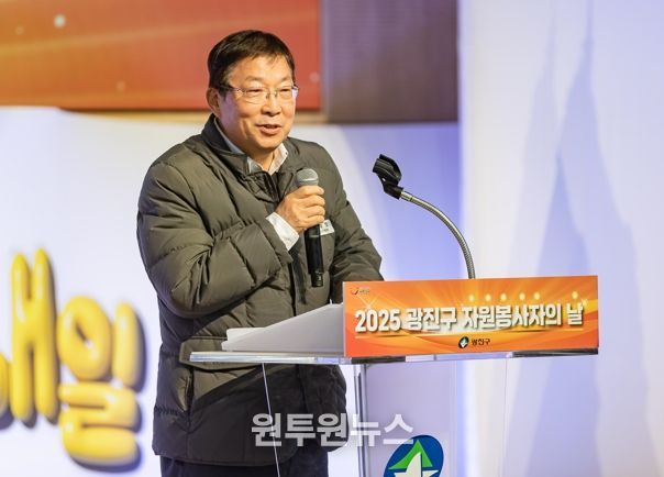 광진구, ‘함께하는 마음 광진의 내일’ 자원봉사자의 날 기념식 성료