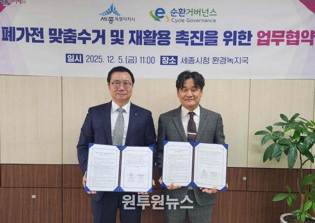 왼쪽부터 정덕기 E-순환거버넌스 이사장, 권영석 환경녹지국장