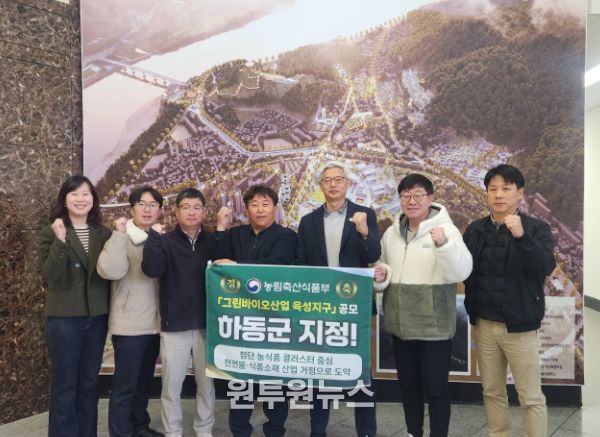 그린바이오산업 육성지구 지정