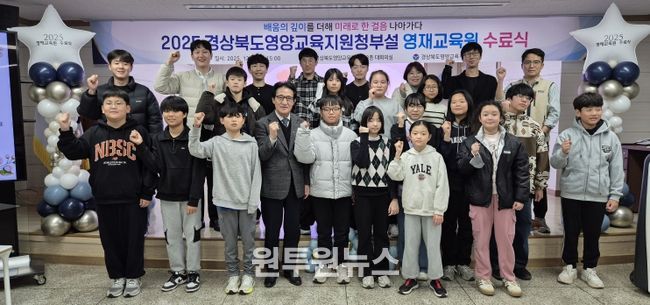 영양교육지원청, 2025학년도 영양교육지원청부설영재교육원 수료식