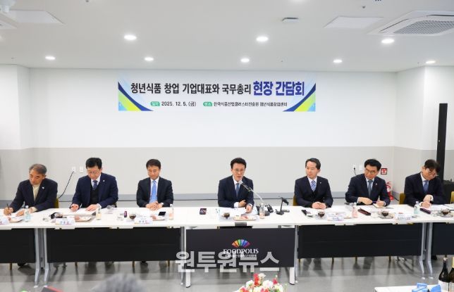 식품 창업기업 간담회(국무조정실)