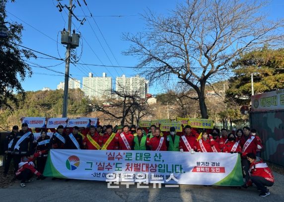 도-시군-읍면동 동시 산불 예방 캠페인