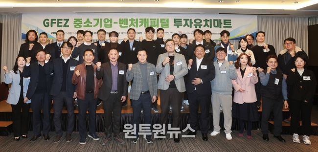 전남 중소기업·벤처캐피털 투자상담회