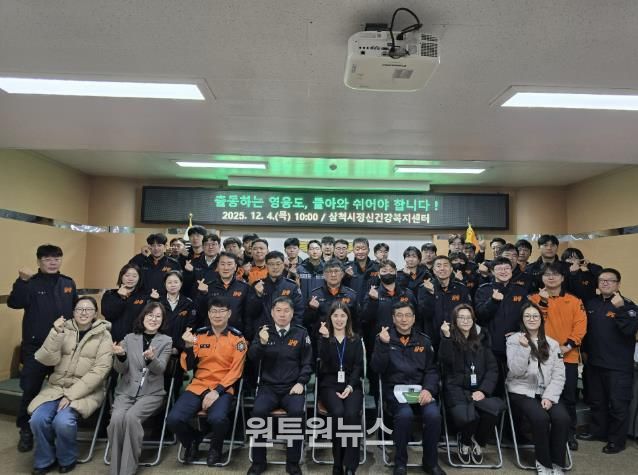 삼척시정신건강복지센터, 삼척소방서 캠페인