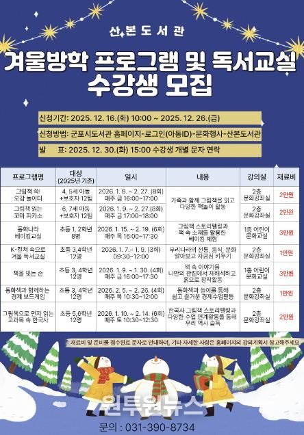 산본도서관독서진흥프로그램