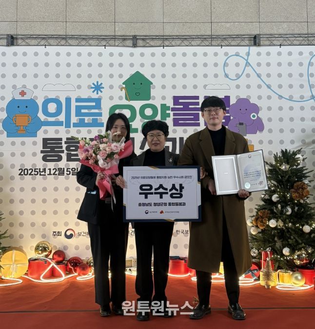 군 통합돌봄과 신숙희 과장과 통합돌봄팀이 ‘2025년 의료·요양·돌봄 통합지원 성과대회’에서 보건복지부 장관 표창과 우수사례 공모전 우수상을 수상한 뒤 기념촬영을 하고 있다.