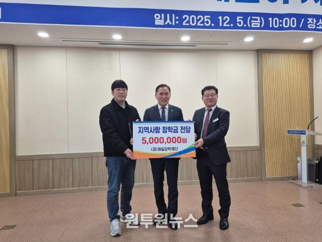 비봉면 주민자치센터에서 열린 지역사랑장학금 기탁식 후 비봉면 록평2리장 김대연 씨와 제일장학재단 이사 김종관 씨, 김관식 비봉면장이 함께 기념촬영을 하고 있다.