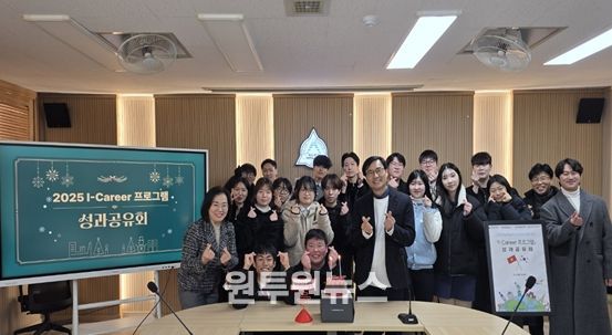 인천광역시교육청동아시아국제교육원, I-Career 프로그램 성과공유회