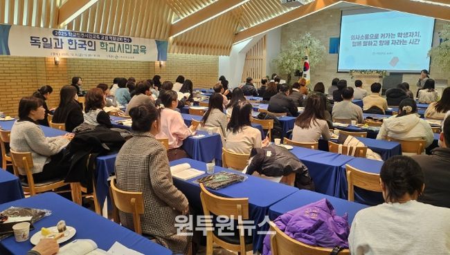‘학교민주시민교육 교원 역량강화 연수’